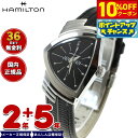 【13,420円OFFクーポン!&店内ポイント最大39倍!本日限定!】【選べるノベルティー付き】【36回分割手数料無料!】【正規品】ハミルトン HAMILTON...