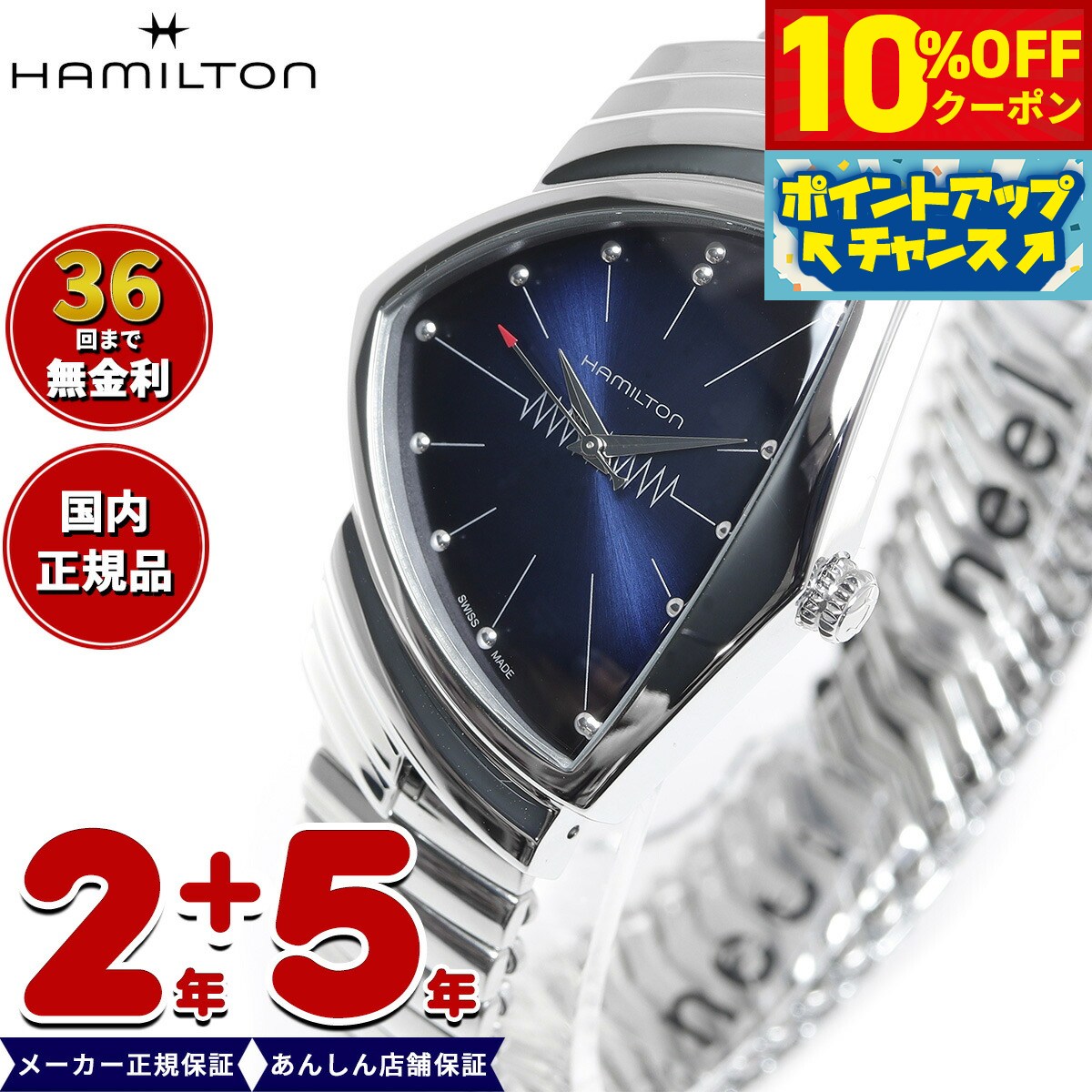 ハミルトン ベンチュラ H244110 ブラック メンズ 時計 【中古