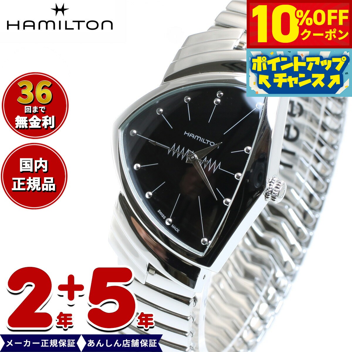 楽天市場】ハミルトン ベンチュラ 蛇腹(腕時計)の通販 楽天市場】ハミルトン ベンチュラ 蛇腹(腕時計)の通販