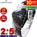【13,420円OFFクーポン!&店内ポイント最大39倍!本日限定!】【選べるノベルティー付き】【36回分割手数料無料!】【正規品】ハミルトン HAMILTON...