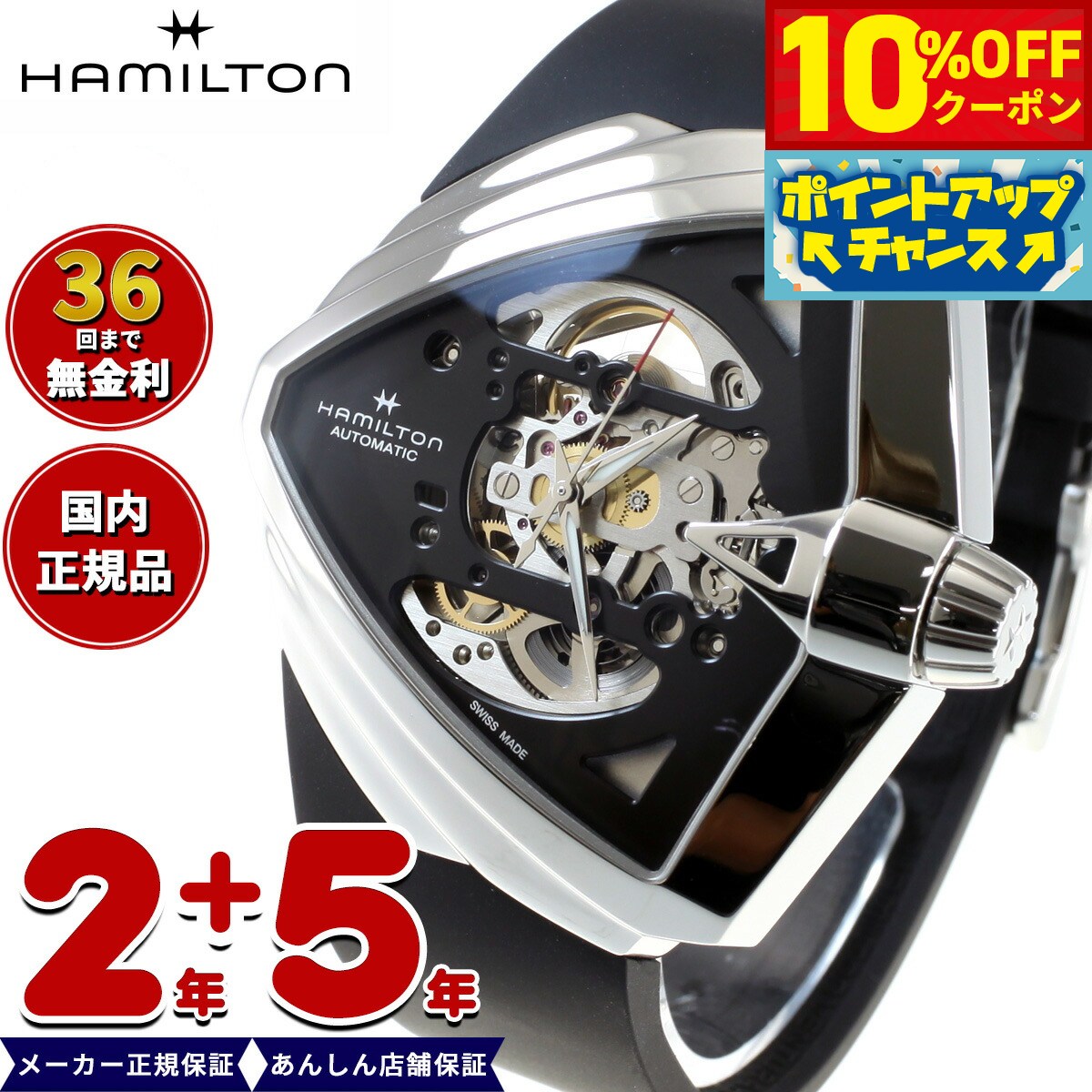 楽天市場】ハミルトン ベンチュラ(駆動方式(腕時計)自動巻き 楽天市場】ハミルトン ベンチュラ(駆動方式(腕時計)自動巻き