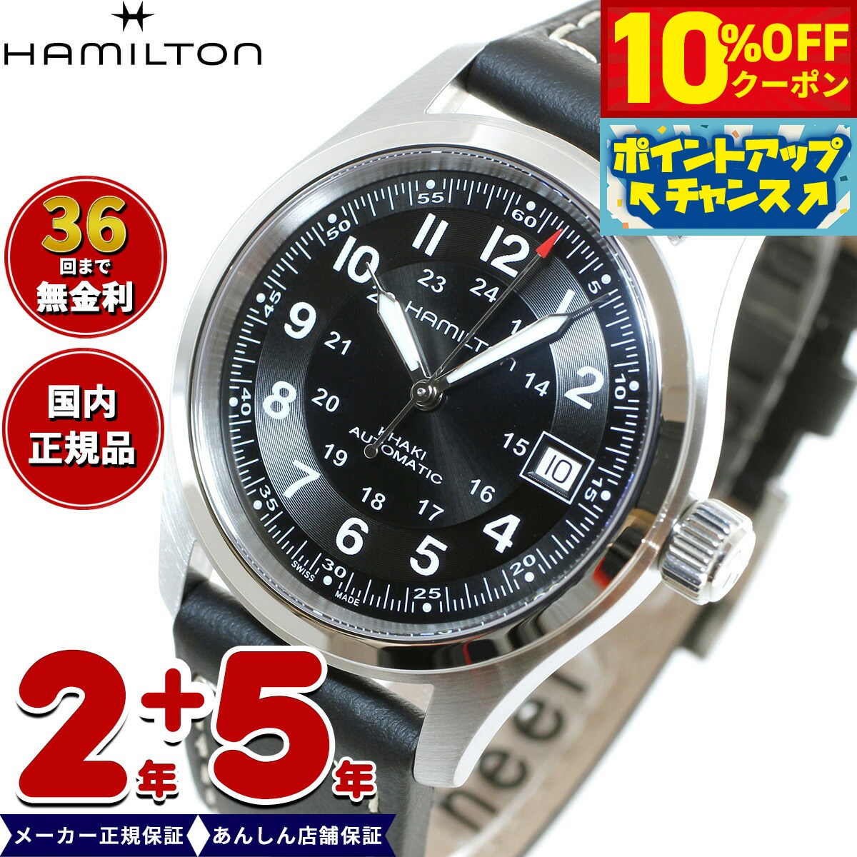 楽天市場】ハミルトン カーキ h704450の通販 楽天市場】ハミルトン カーキ h704450の通販
