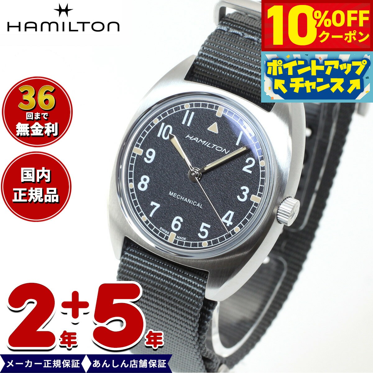 2022年購入 ハミルトン ジャズマスター オートマチック カーキ