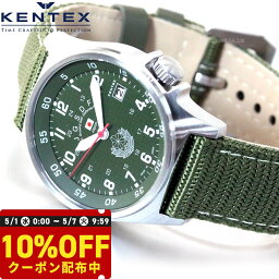ケンテックス 腕時計 メンズ 【10%OFFクーポン！＆店内ポイント最大41倍！5月5日！】ケンテックス KENTEX 腕時計 時計 メンズ JSDF スタンダード 自衛隊モデル 陸上自衛隊 ナイロンバンド 日本製 S455M-1