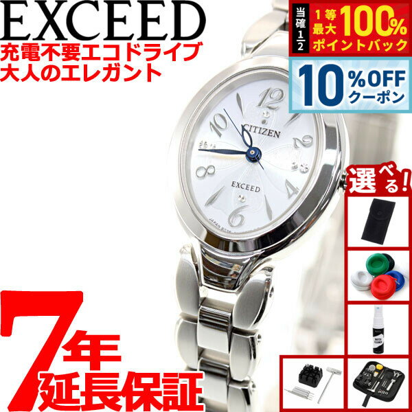 【5/1限定！10％OFFクーポン＆抽選で1万ポイントバック】【選べるノベルティー付き】シチズン エクシード CITIZEN EXCEED エコドライブ ソーラー 腕時計 レディース チタンブレスオーバル EX2040-55A