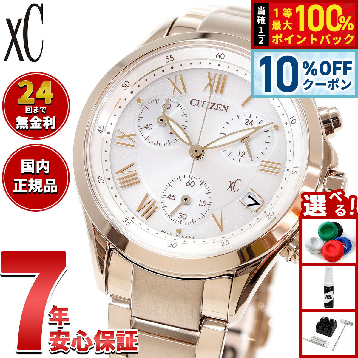 楽天市場】シチズン xc h504の通販