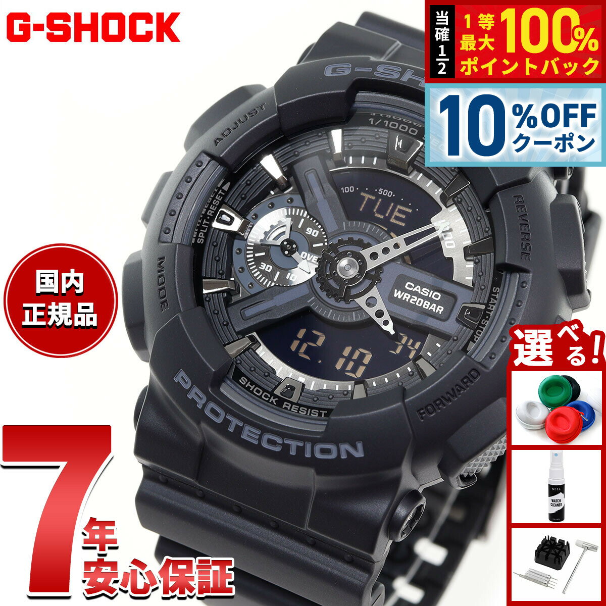 【5/1限定！10％OFFクーポン＆抽選で1万ポイントバック】G-SHOCK ブラック カシオ Gショック 腕時計 メンズ GA-110-1BJF