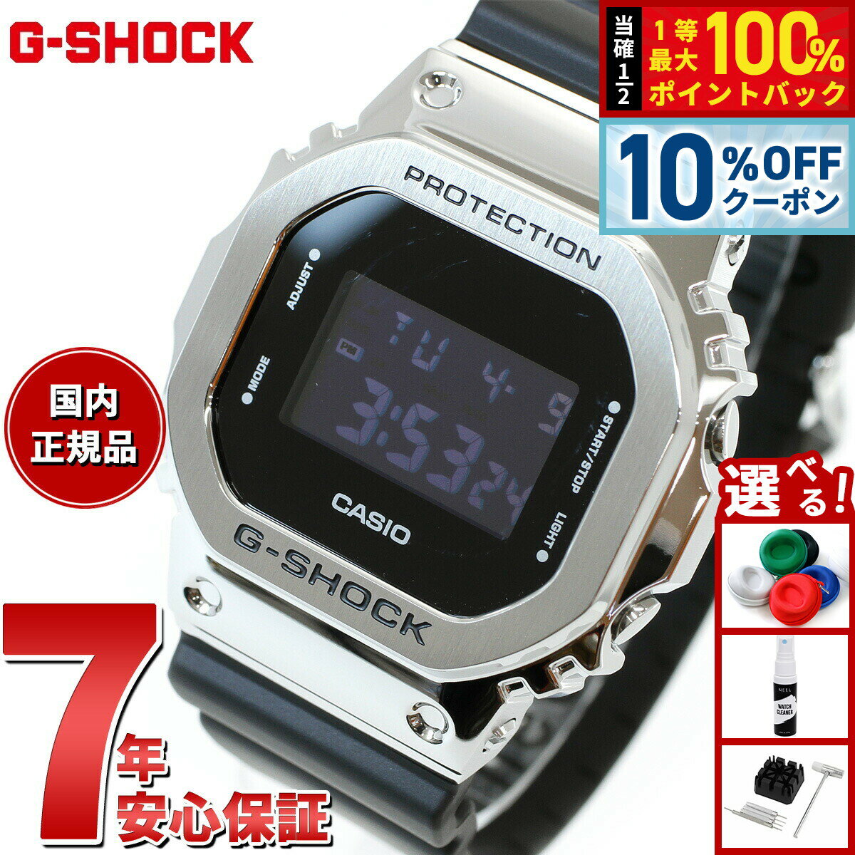 \"あんも\"G-SHOCK GM-5600U-1 新品、未使用 gショック ジーショック G-SHOCK GM-5600U-1 デジタル 5600シリーズ