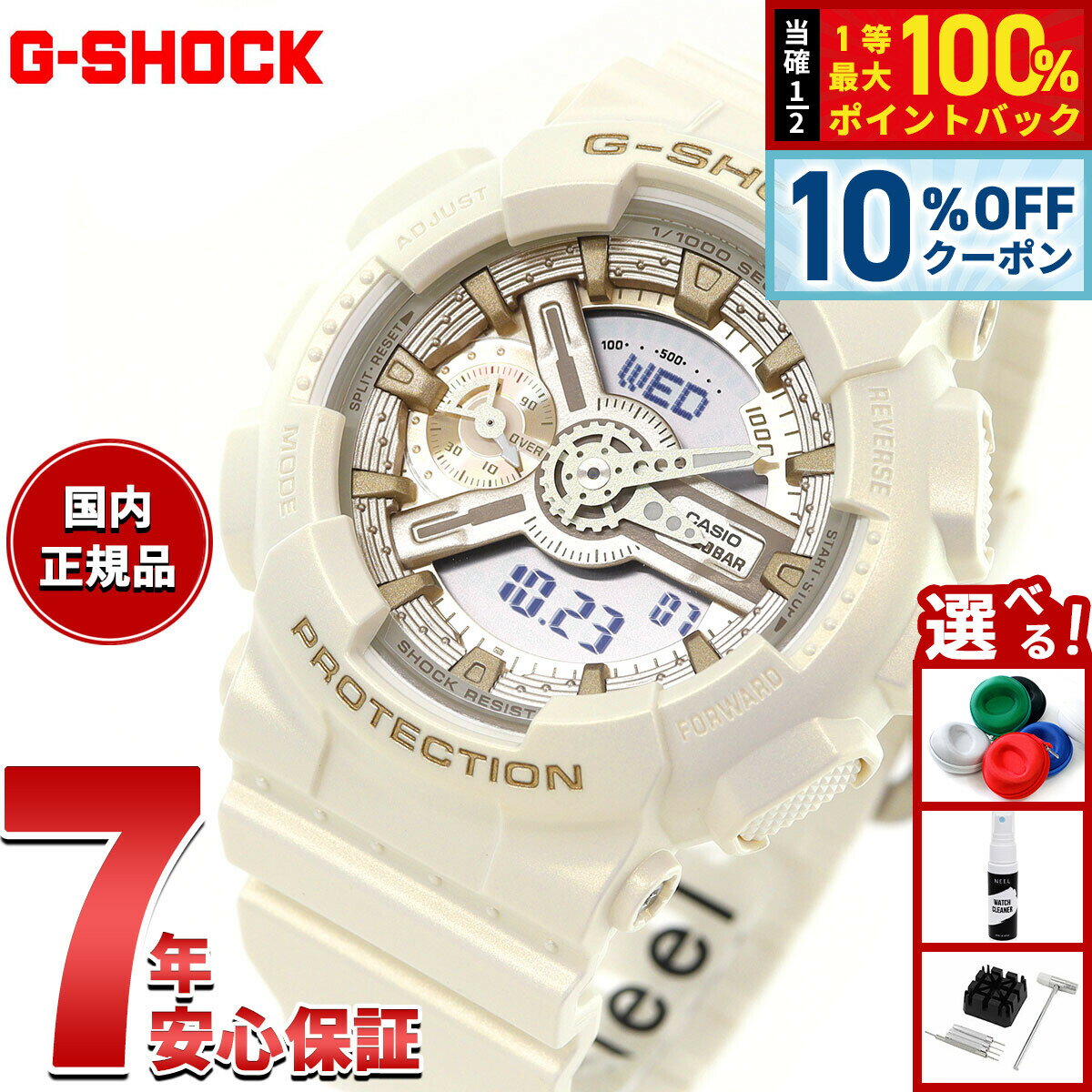 【10%OFFクーポン！＆店内ポイント最大39倍！本日限定！】G-SHOCK カシオ Gショック CASIO アナデジ 腕時計 メンズ レディース GMA-S110ST-7AJF ホワイト