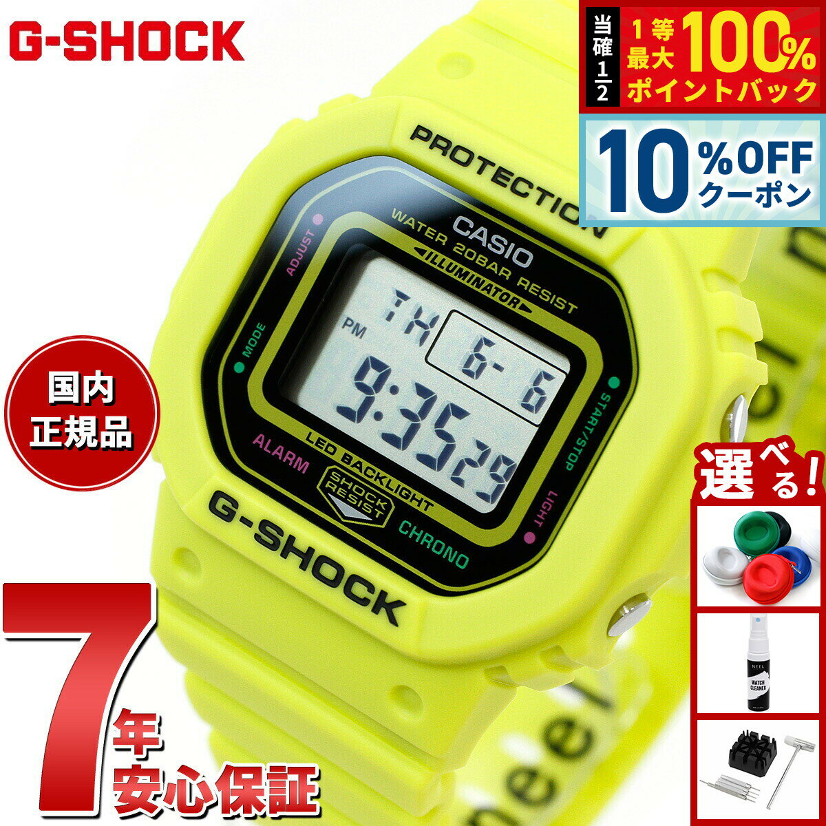 楽天市場】g－shock 電波 ソーラー黄色の通販