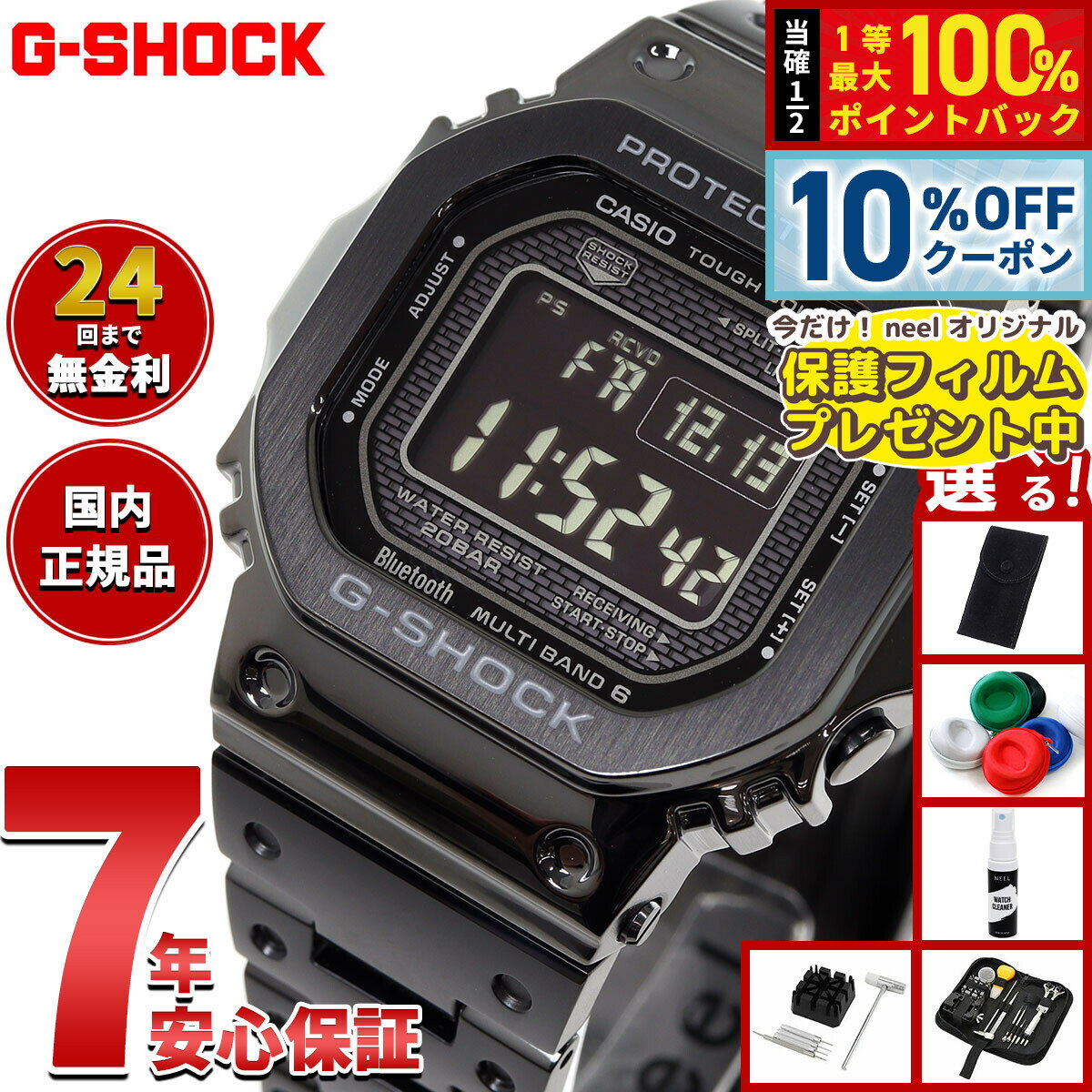 【7,480円OFFクーポン！＆店内ポイント最大39倍！本日限定！】【選べるノベルティー付き】カシオ Gショック CASIO G-SHOCK タフソーラー 電波時計 デジタル 腕時計 メンズ フルメタル ブラック GMW-B5000GD-1JF（楽天・neelセレクトショップ）