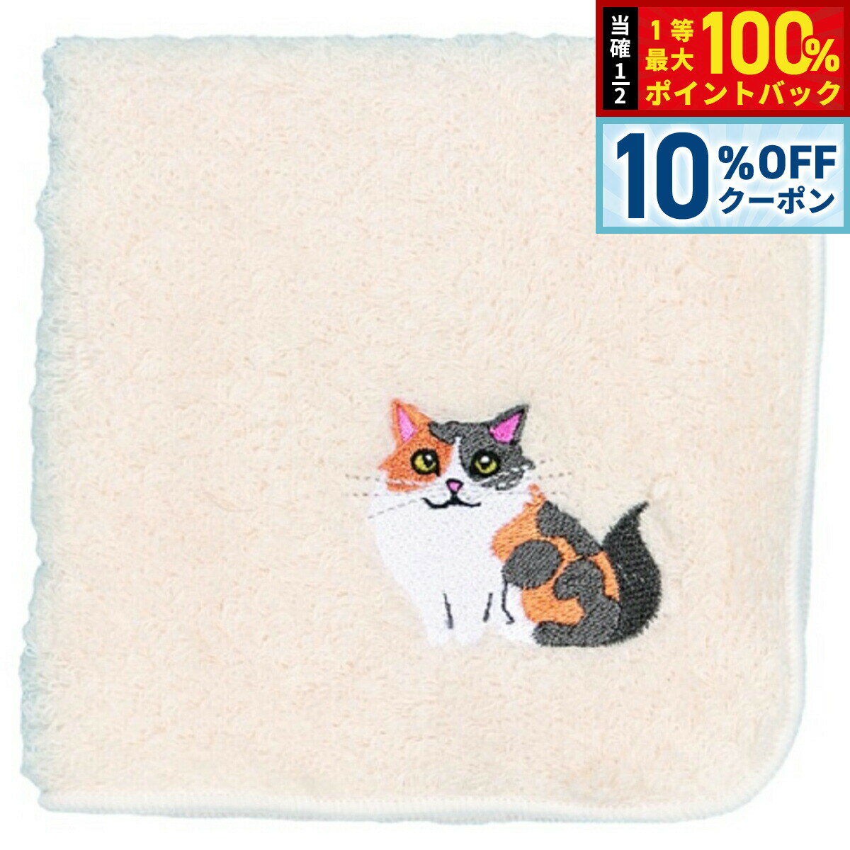 Rakuten - 【5/1限定！10％OFFクーポン＆抽選で1万ポイントバック】阪急ハロードッグ オーガニックコットン ハンカチタオル ノルウエージャン ホワイト 猫柄