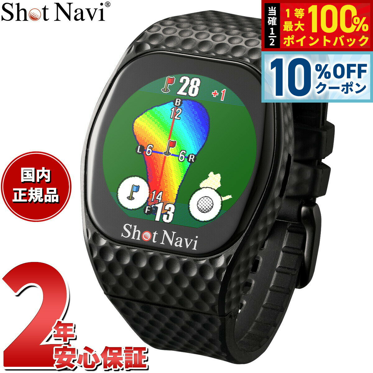 【5/1限定！10％OFFクーポン＆抽選で1万ポイントバック】ショットナビ Shot Navi INFINITY Touch インフィニティ タッチ 腕時計型 タッチパネル ゴルフ ナビ GPS 距離測定器 距離計測器 ブラック