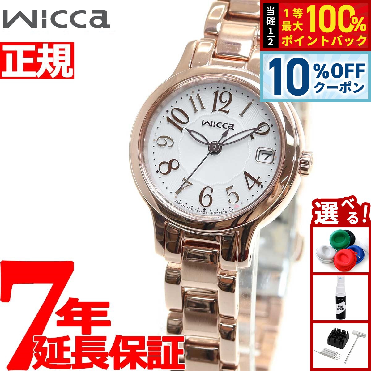 【10%OFFクーポン！＆店内ポイント最大39倍！本日限定！】シチズン ウィッカ CITIZEN wicca ソーラーテック 腕時計 レディース KH4-963-13