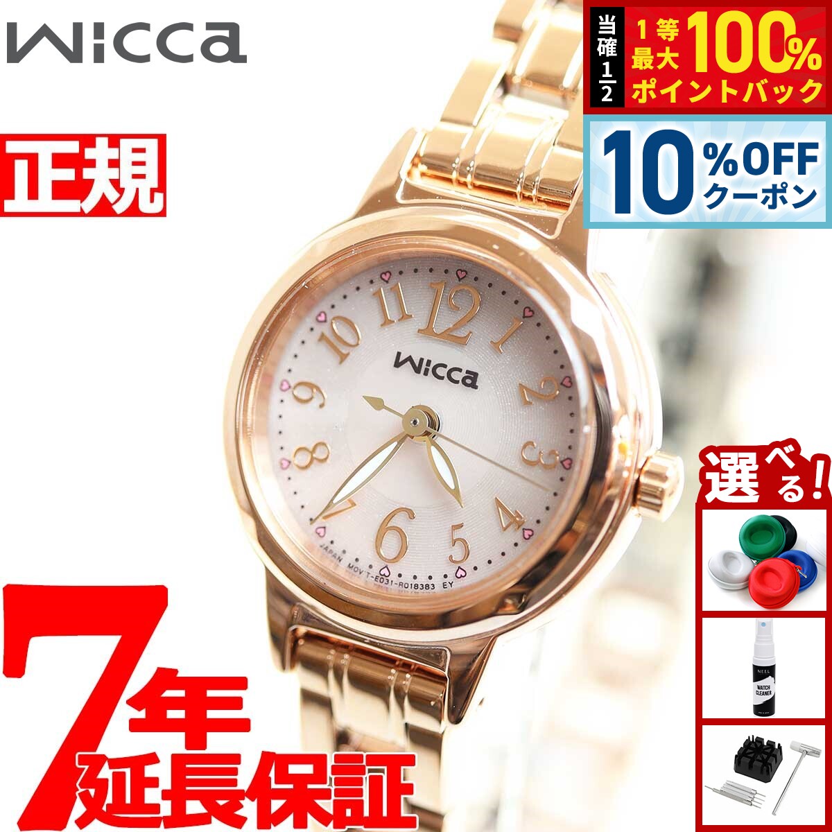【10%OFFクーポン！＆店内ポイント最大39倍！本日限定！】シチズン ウィッカ CITIZEN wicca ソーラー エコドライブ 腕時計 レディース KH9-965-91