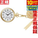 【10%OFFクーポン!&店内ポイント最大39倍!本日限定!】シチズン レグノ CITIZEN REGUNO ポケットウォッチ 懐中時計 ソーラー 電波時計 K...