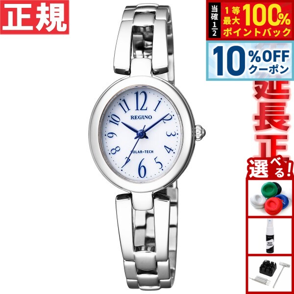 Rakuten - 【5/1限定！10％OFFクーポン＆抽選で1万ポイントバック】シチズン レグノ CITIZEN REGUNO ソーラー 腕時計 レディース ブレスレット KP1-616-13