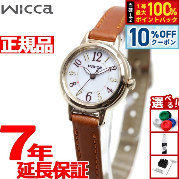 【10%OFFクーポン！＆店内ポイント最大39倍！本日限定！】シチズン ウィッカ CITIZEN wicca ソーラーテック 腕時計 レディース KP3-627-10