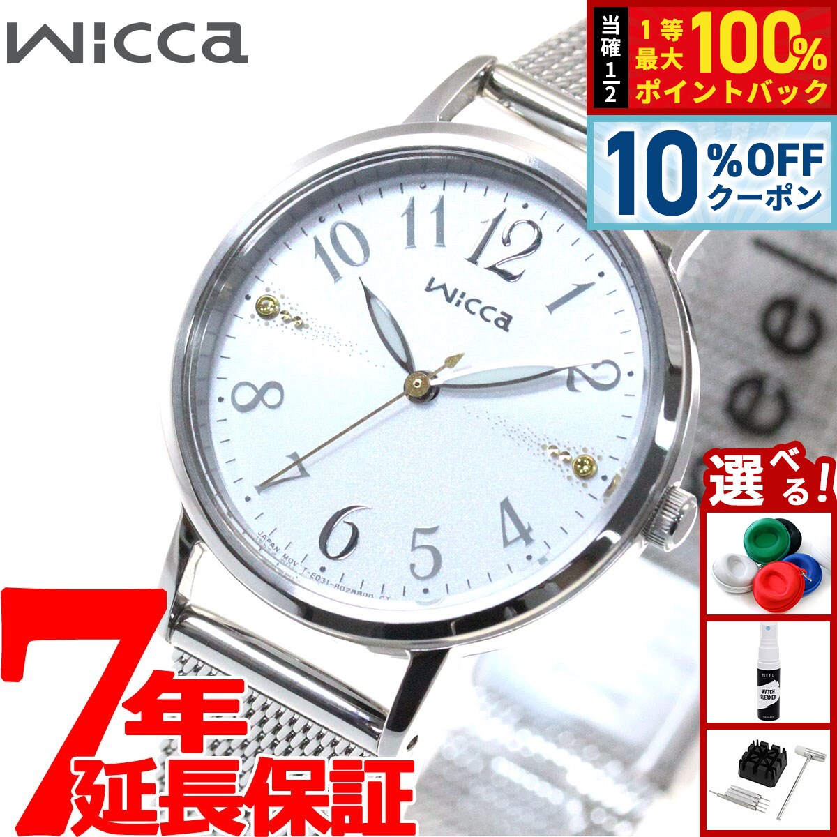 【10%OFFクーポン！＆店内ポイント最大39倍！本日限定！】シチズン ウィッカ CITIZEN wicca ソーラーテック 腕時計 レディース KP5-115-11