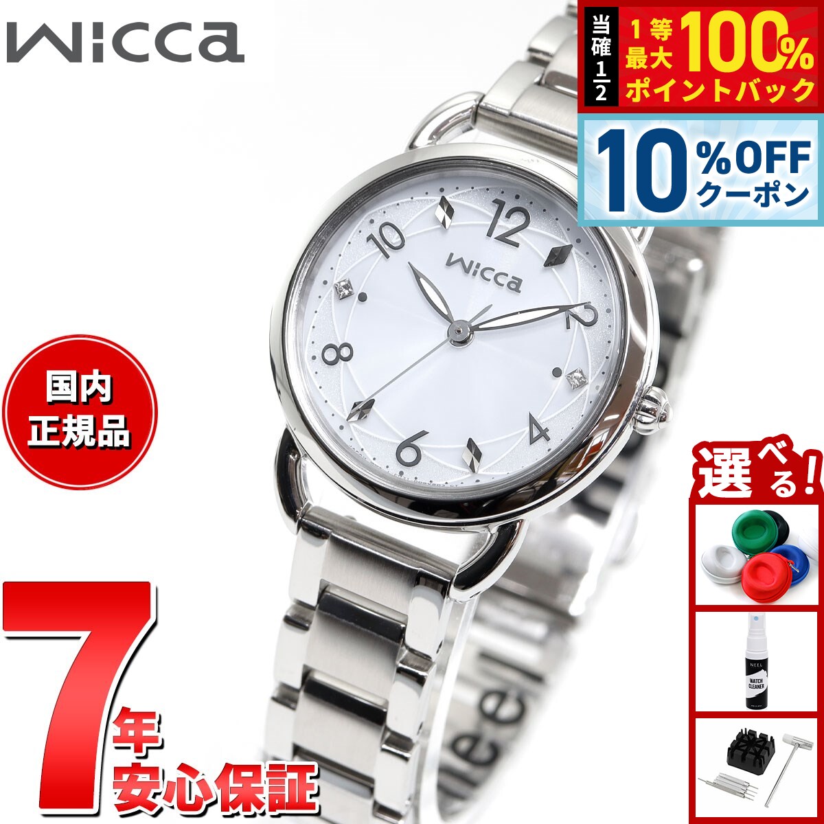 【10%OFFクーポン！＆店内ポイント最大39倍！本日限定！】シチズン ウィッカ CITIZEN wicca ソーラーテック ベーシックモデル 腕時計 レディース KP6-014-11 替えバンド付属
