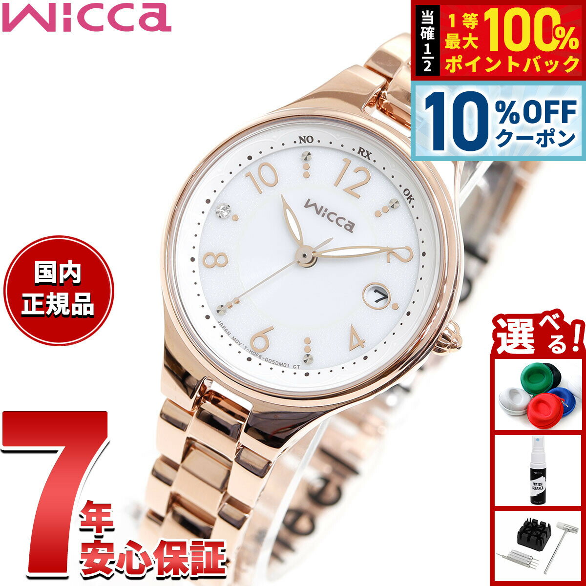 【5/5限定！10％OFFクーポン＆抽選で1万ポイントバック】シチズン ウィッカ CITIZEN wicca ソーラーテック 電波時計 腕時計 レディース KS1-864-13【2025 新作】
