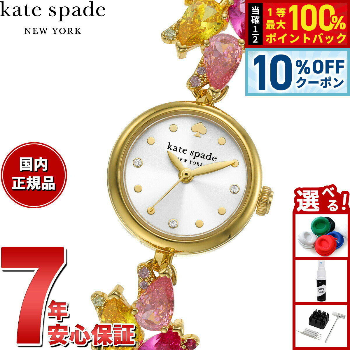 Rakuten - 【5/1限定！10％OFFクーポン＆抽選で1万ポイントバック】ケイトスペード ニューヨーク kate spade new york 腕時計 レディース モンロー ゴールドトーン ステンレススチール ブレスレットウォッチ KSW1787