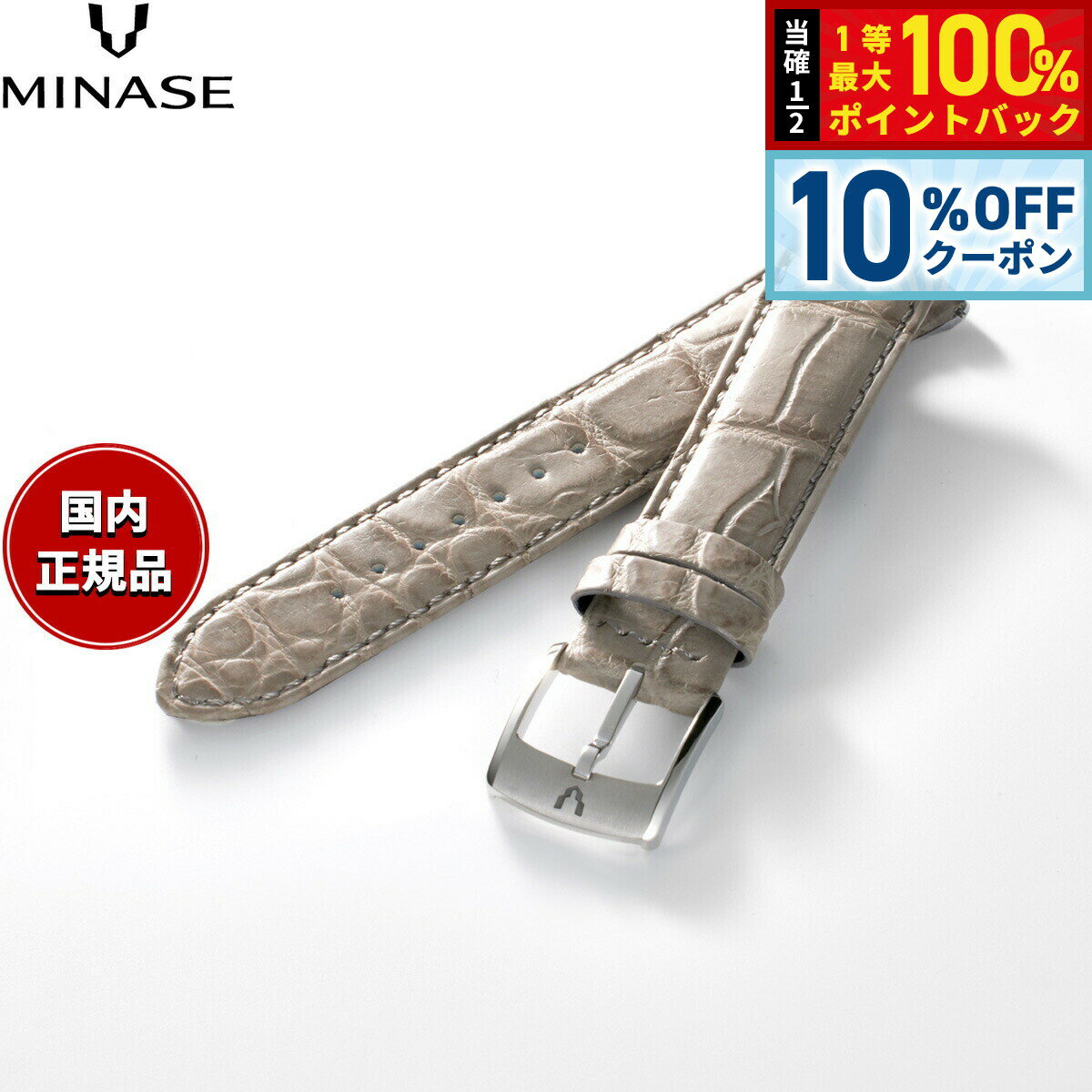 【5/1限定！10％OFFクーポン＆抽選で1万ポイントバック】【60回分割手数料無料！】ミナセ MINASE 腕時計 替えバンド ベルト ストラップ メンズ MASTER CRAFT M3 マスタークラフト M3 クロコダイル トープ M3M3-LTP