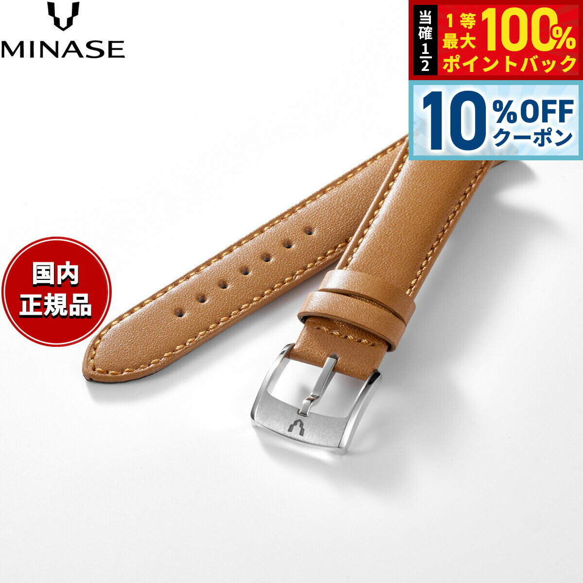 Rakuten - 【5/1限定！10％OFFクーポン＆抽選で1万ポイントバック】ミナセ MINASE 腕時計 替えバンド ベルト ストラップ メンズ MASTER CRAFT M3 マスタークラフト M3 スムースレザー キャメル12 M3M3-VCA