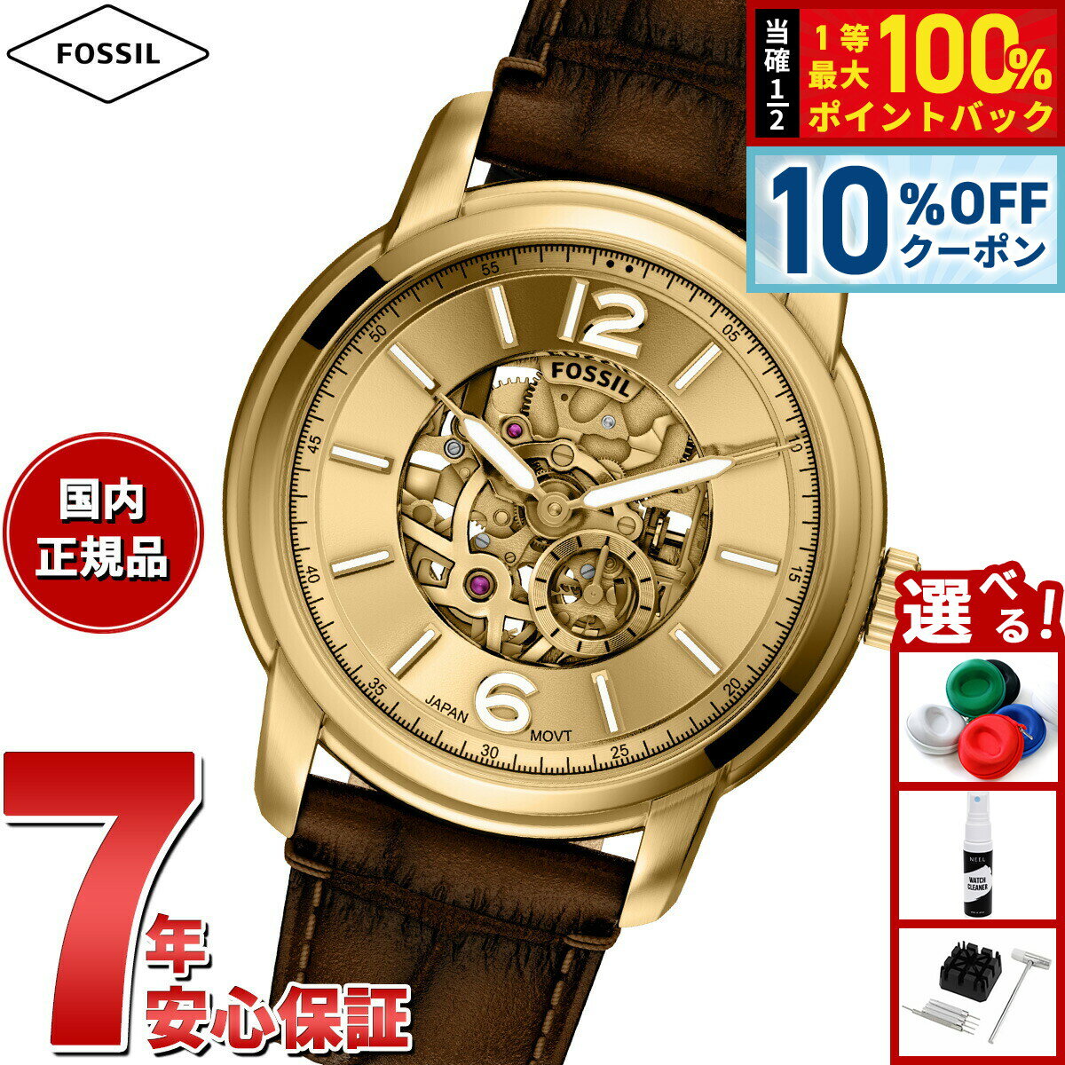 楽天市場】fossil スケルトン（腕時計）の通販