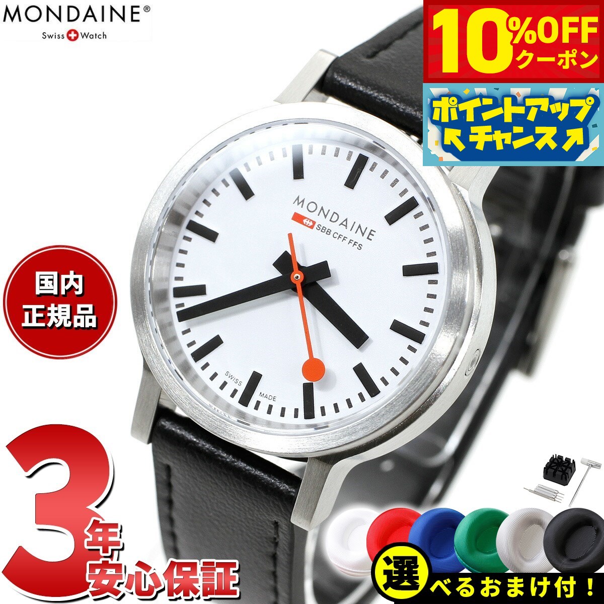 楽天市場】モンディーン(レディース腕時計|腕時計)の通販 楽天市場】モンディーン(レディース腕時計|腕時計)の通販
