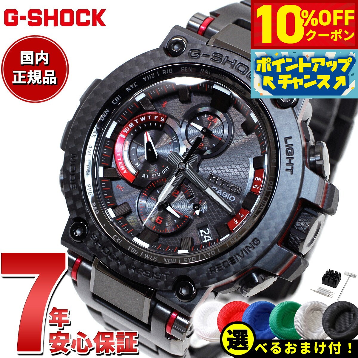 【13,640円OFFクーポン！＆店内ポイント最大39倍！本日限定！】【選べるノベルティー付き】MT-G G-SHOCK 電波 ソーラー 電波時計 カシオ Gショック CASIO 腕時計 メンズ タフソーラー MTG-B1000XBD-1AJF