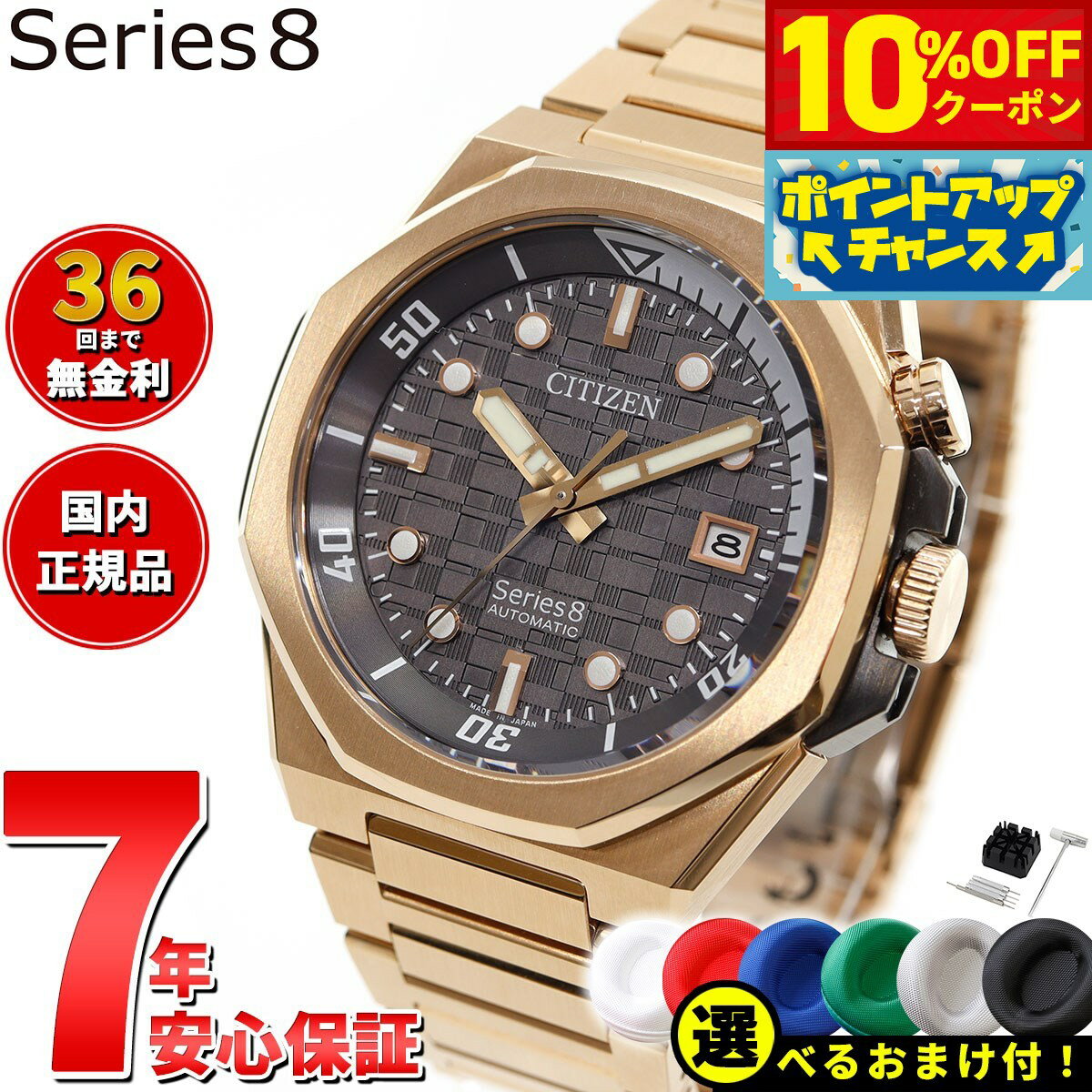 楽天市場】シチズン シリーズ8（ブランドシチズン）（メンズ