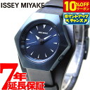 【10%OFFクーポン!&店内ポイント最大44倍!5月1日!】イッセイミヤケ ISSEY MIYAKE 腕時計 メンズ レディース ロク ROKU コンスタンテ...