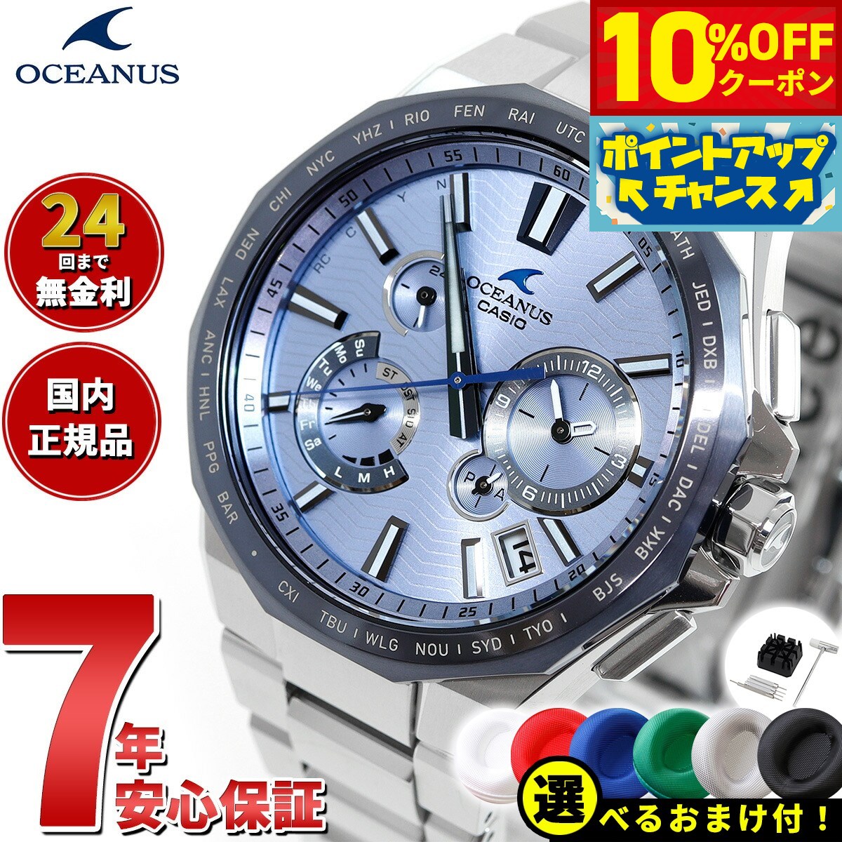 楽天市場】オシアナス ocw t600(腕時計)の通販 楽天市場】オシアナス ocw t600(腕時計)の通販