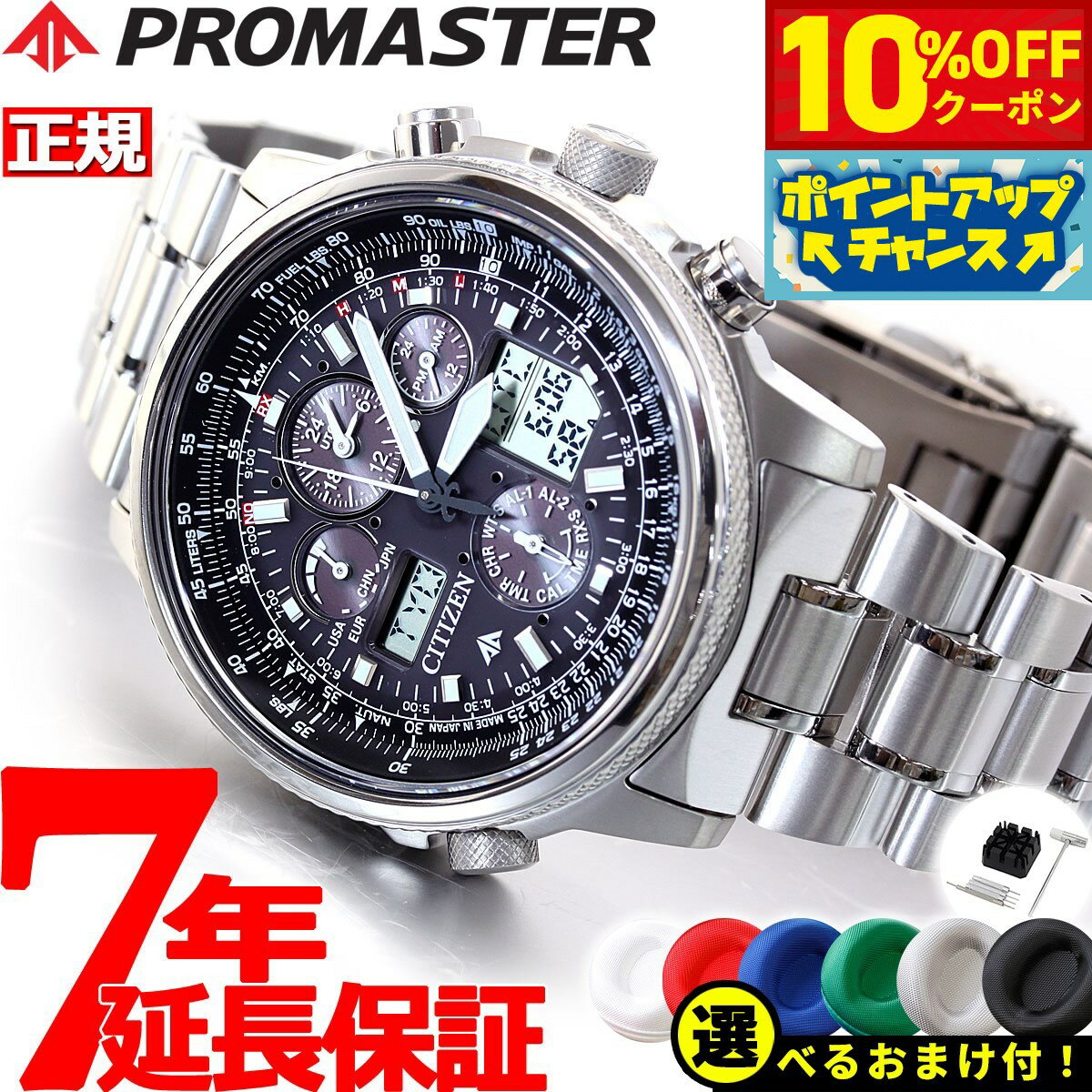 楽天市場】シチズン プロマスター pmv65?2271の通販