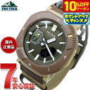 【10%OFFクーポン!&店内ポイント最大39倍!本日限定!】カシオ プロトレック CASIO PRO TREK ソーラー 腕時計 メンズ PRJ-B001B-...