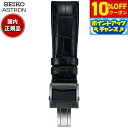 【2,750円OFFクーポン!&店内ポイント最大39倍!本日限定!】セイコー アストロン SEIKO ASTRON 腕時計 革製 替えバンド ベルト メンズ ブ...