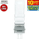 【2,860円OFFクーポン!&店内ポイント最大39倍!本日限定!】セイコー アストロン SEIKO ASTRON 腕時計 革製 替えバンド ベルト メンズ ホ...