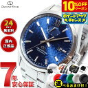 【36,300円OFFクーポン!&店内ポイント最大39倍!本日限定!】【選べるノベルティー付き】オリエントスター ORIENT STAR M34 F8 デイト ...