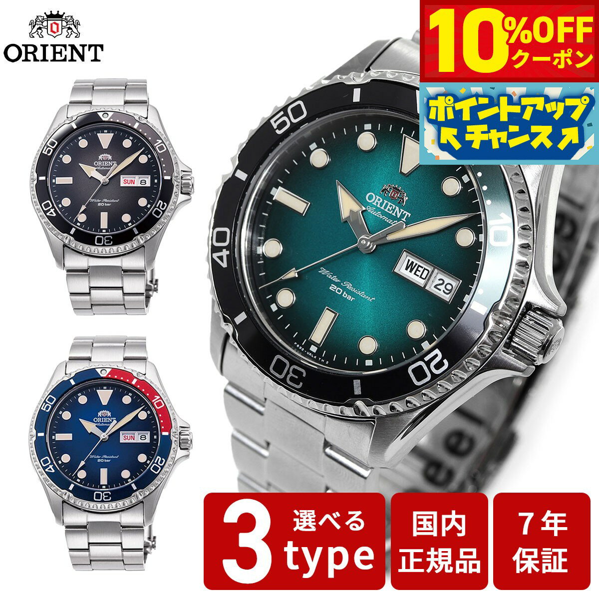 楽天市場】orient mako グリーンの通販 楽天市場】orient mako グリーンの通販