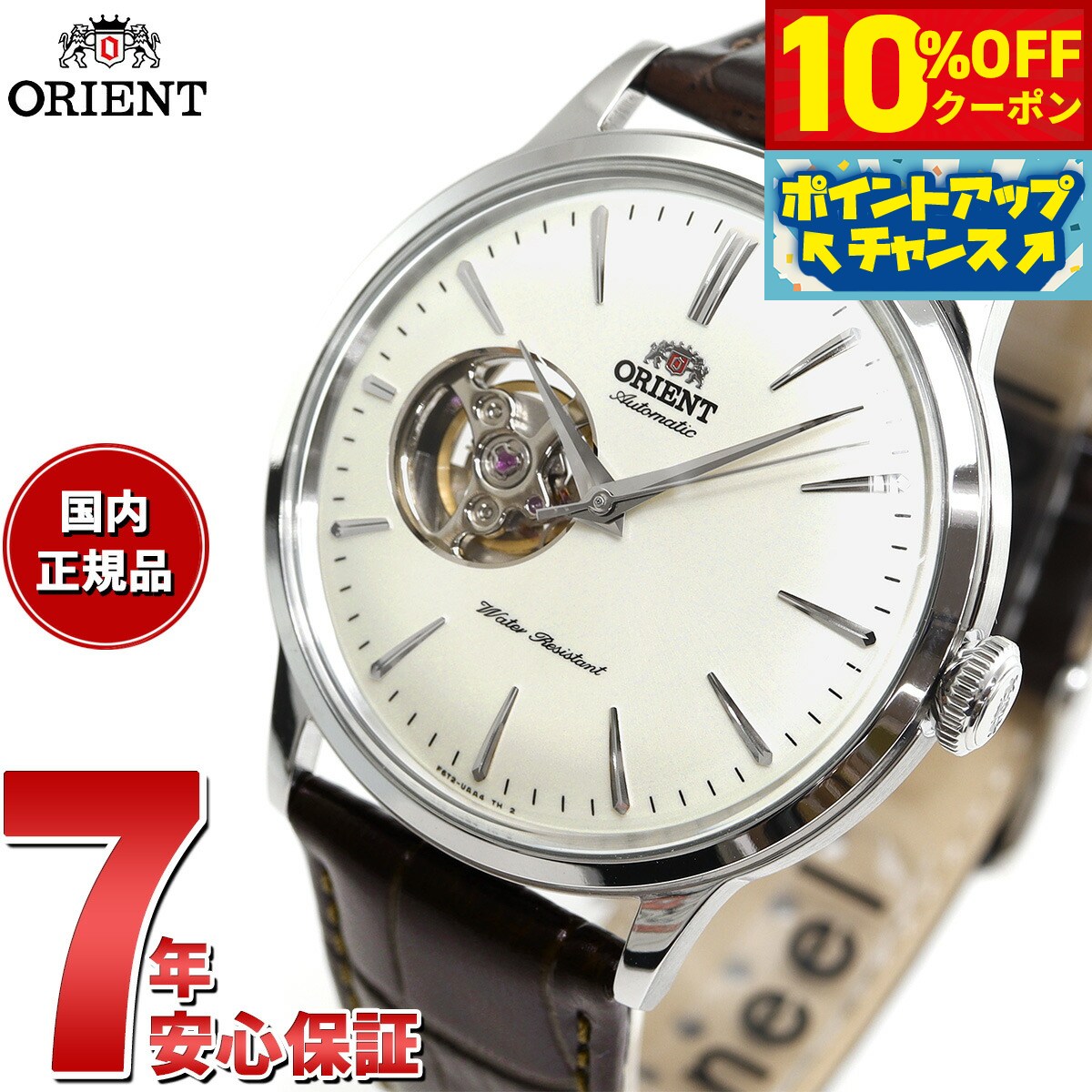 Amazon.co.jp: [オリエント]ORIENT 自動巻き腕時計 機械式 日本