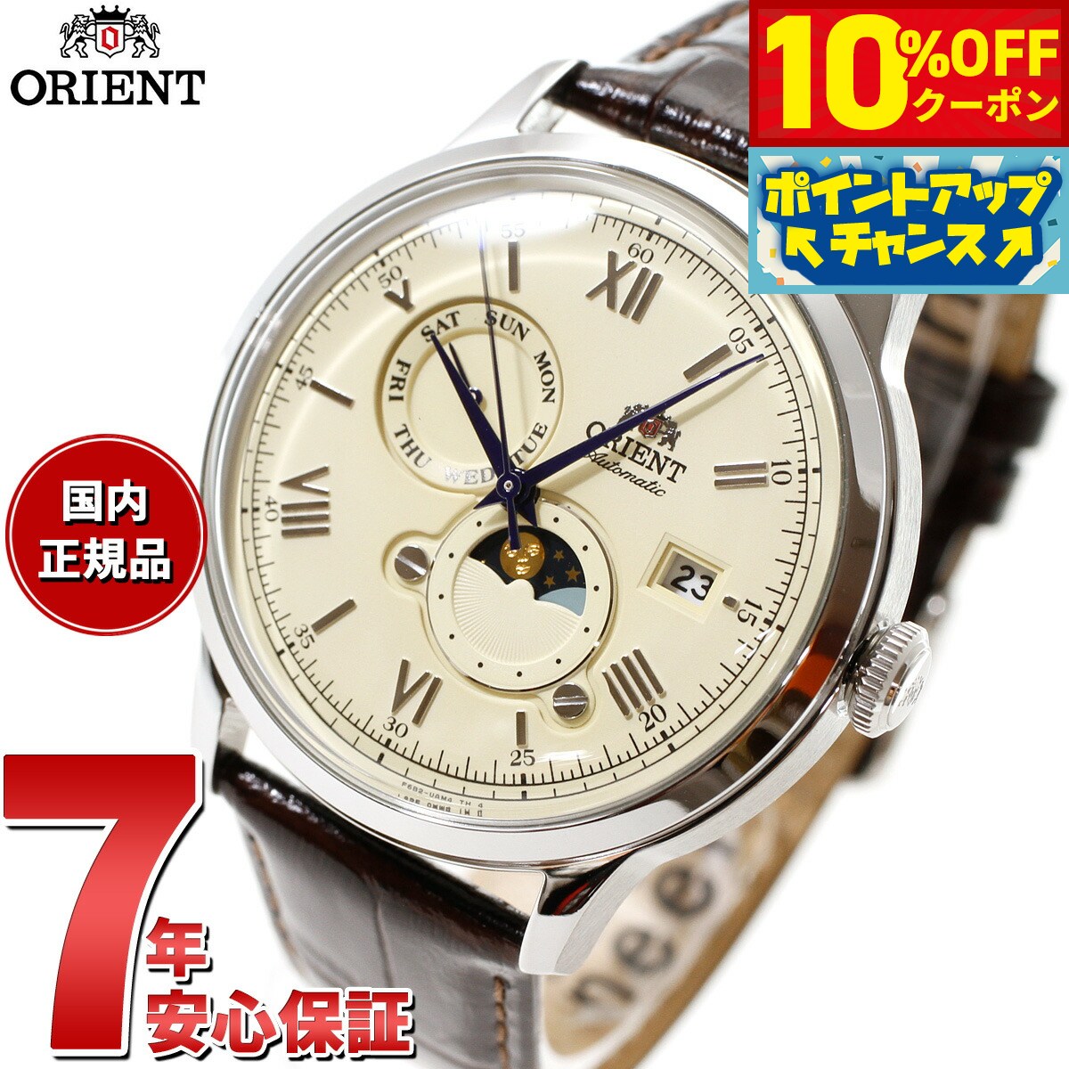 楽天市場】orient sun & moon(腕時計)の通販 楽天市場】orient sun & moon(腕時計)の通販
