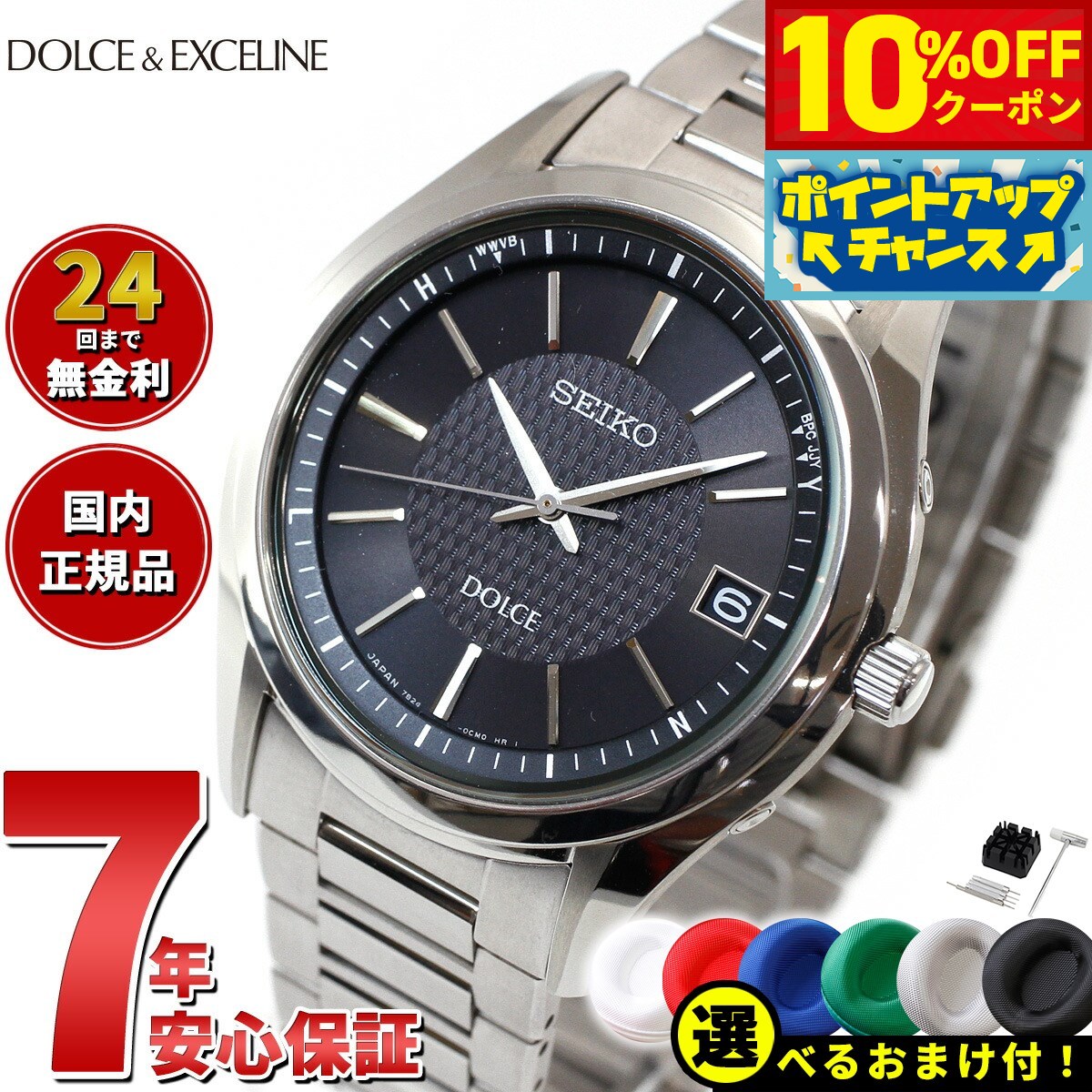 楽天市場】SEIKO DOLCE(腕時計)の通販 楽天市場】SEIKO DOLCE(腕時計)の通販