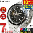 【5,896円OFFクーポン!&店内ポイント最大39倍!本日限定!】【選べるノベルティー付き】セイコー プレザージュ SEIKO PRESAGE 自動巻き メカ...