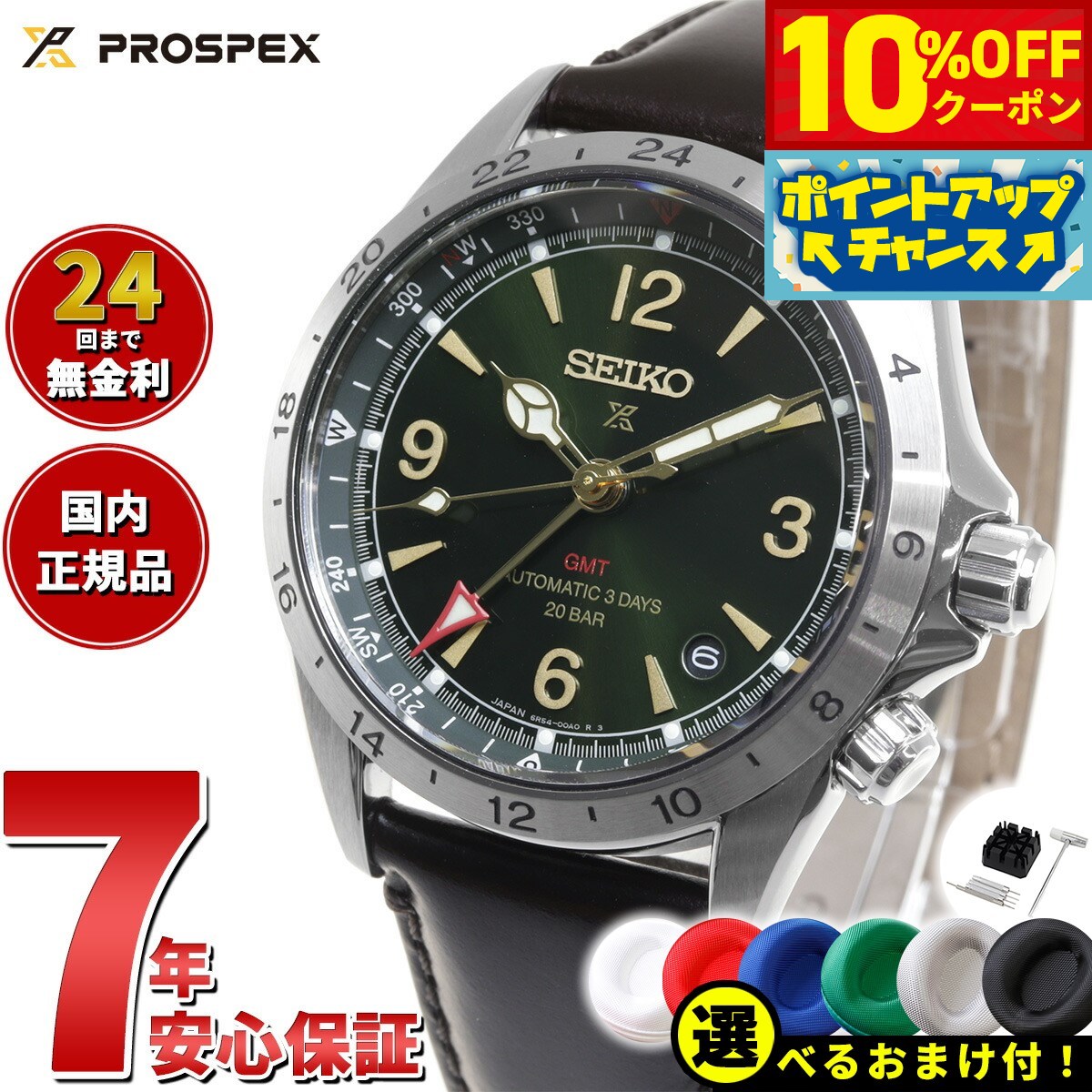 楽天市場】セイコー プロスペックス アルピニストの通販 楽天市場】セイコー プロスペックス アルピニストの通販
