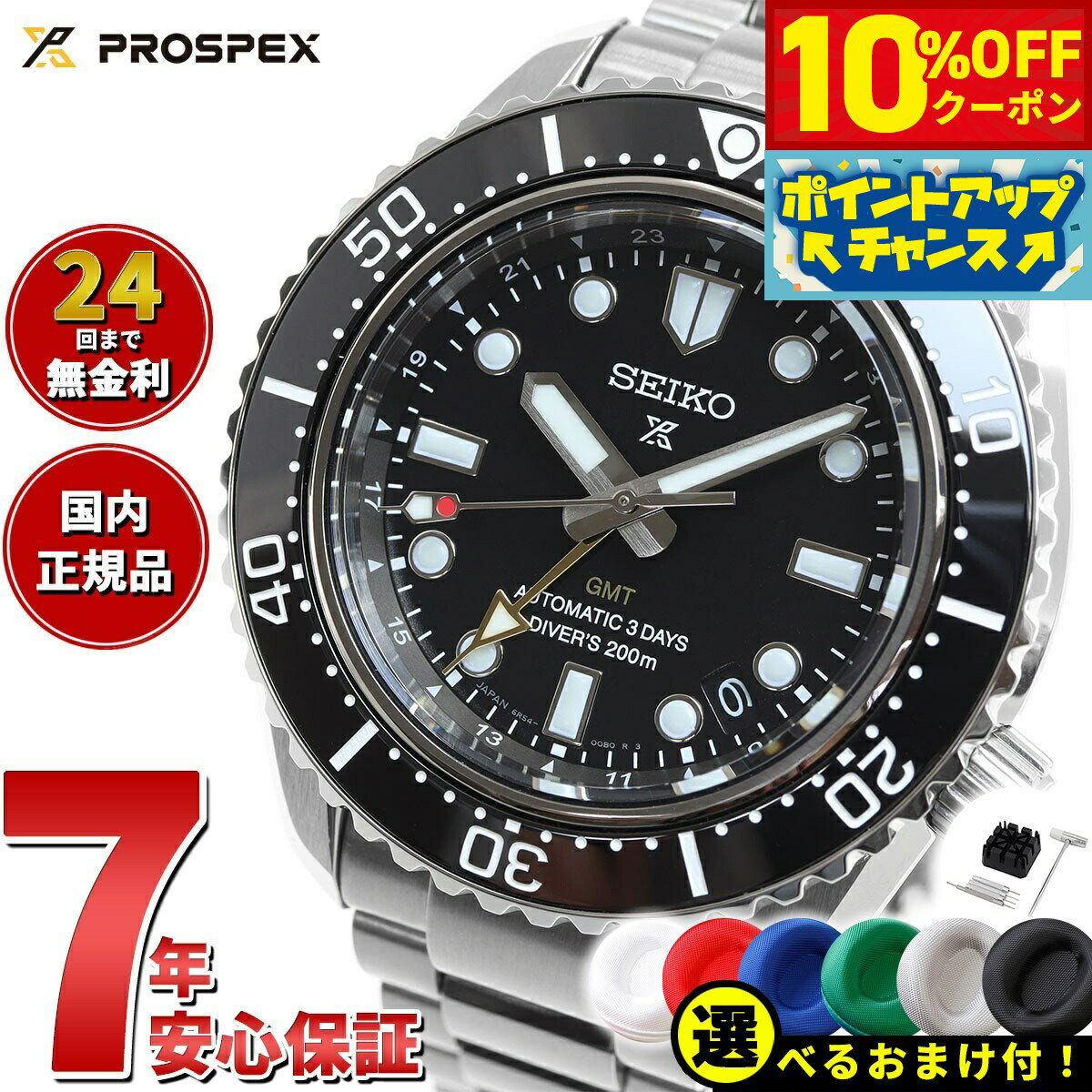 楽天市場】セイコー プロスペックス バンドの通販 楽天市場】セイコー プロスペックス バンドの通販