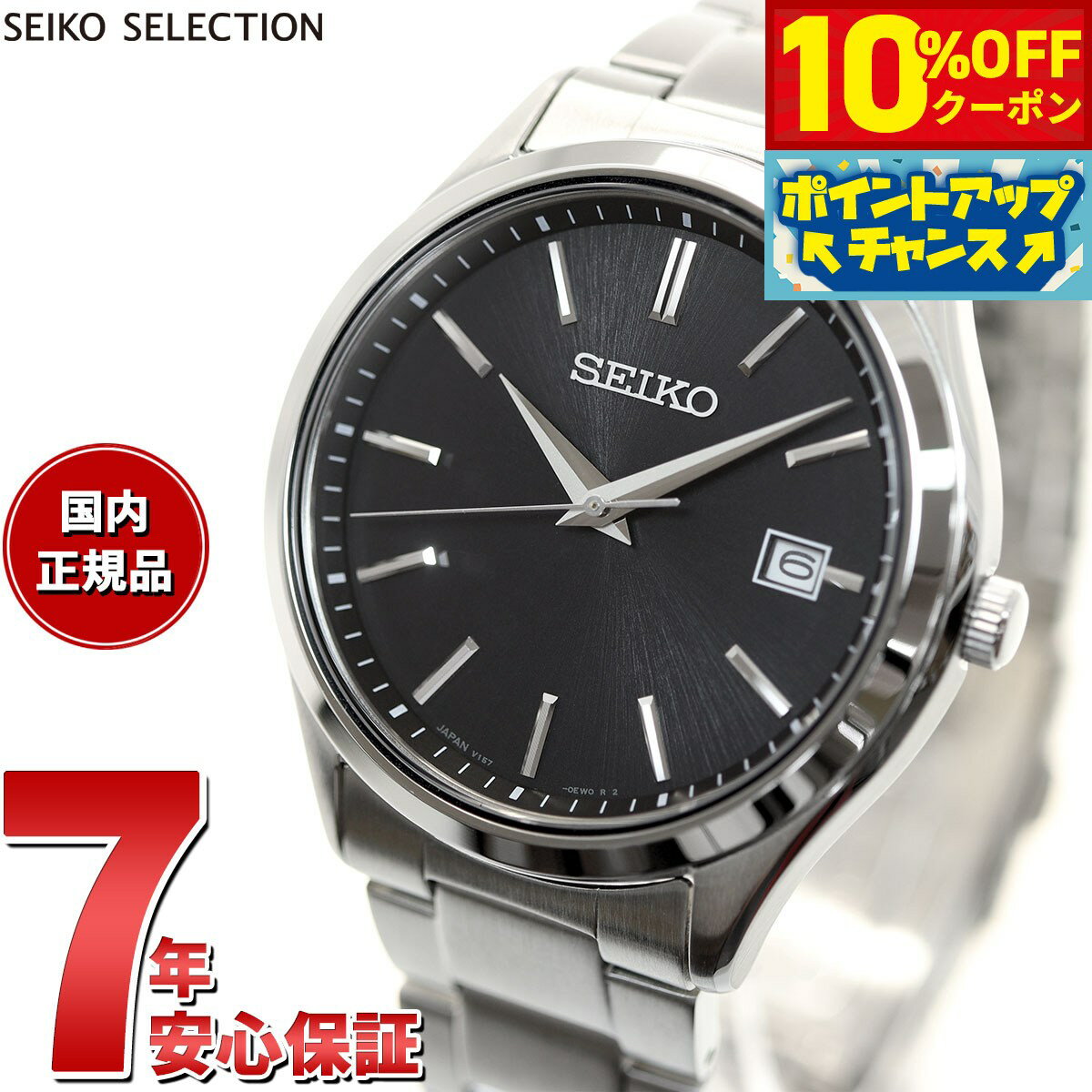 【2,640円OFFクーポン！＆店内ポイント最大45倍！10月1日！】セイコー セレクション SEIKO SELECTION Sシリーズ ショップ専用 流通限定モデル ソーラー 腕時計 メンズ SBPX147のサムネイル
