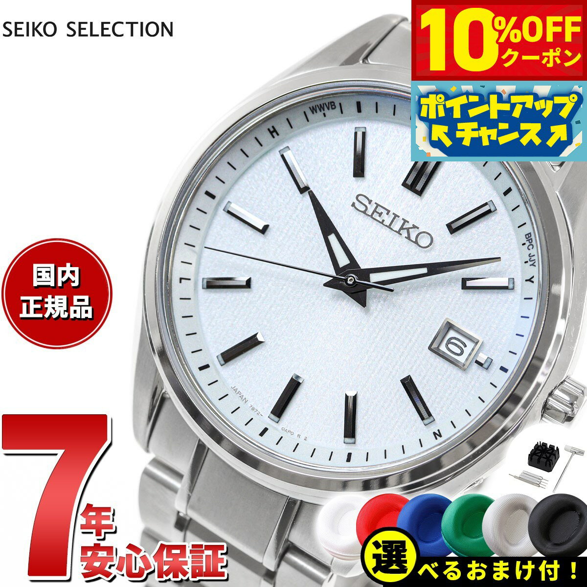 楽天市場】セイコー sbtmの通販 楽天市場】セイコー sbtmの通販
