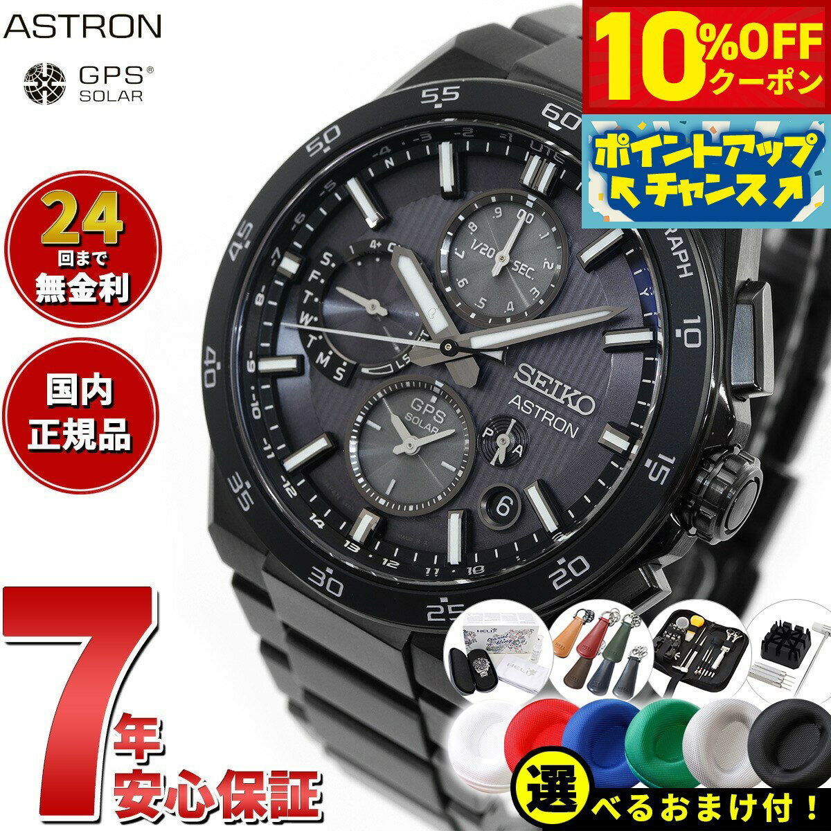 楽天市場】セイコー アストロン seiko astron gps sbxc015の通販 楽天市場】セイコー アストロン seiko astron gps sbxc015の通販