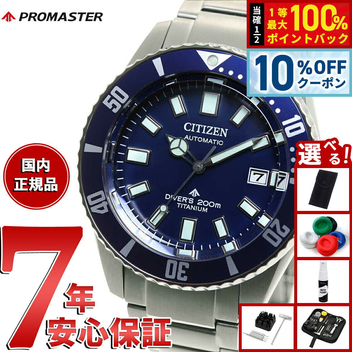 【5/1限定！10％OFFクーポン＆抽選で1万ポイントバック】【選べるノベルティー付き】シチズン プロマスター メカニカル ダイバー 200m NB6021-68L フジツボダイバー 自動巻き メンズ 腕時計 CITIZEN PROMASTER MARINE チャレンジダイバー デザイン継承